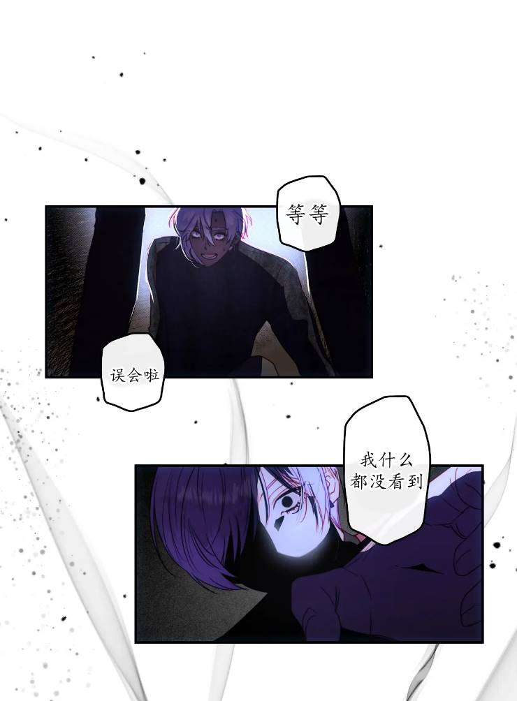 撲通撲通攻略記 - 第96話(1/2) - 1