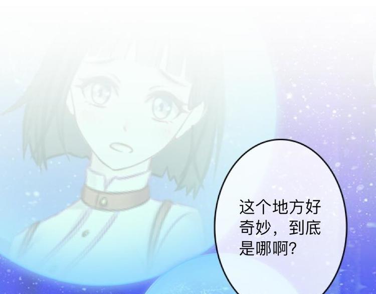 不想做萌妻 - 第2話 這不是做夢！(1/3) - 3