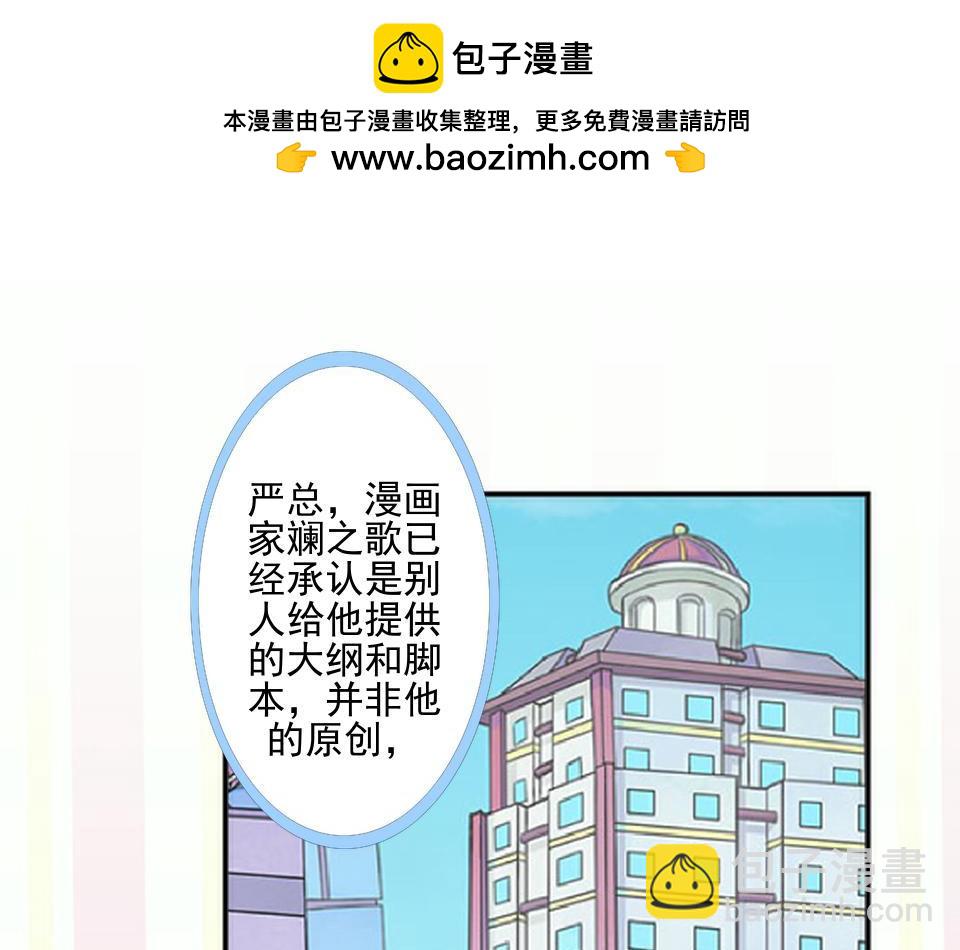 不想做萌妻 - 第48話 當塵封的記憶被喚醒(1/4) - 2