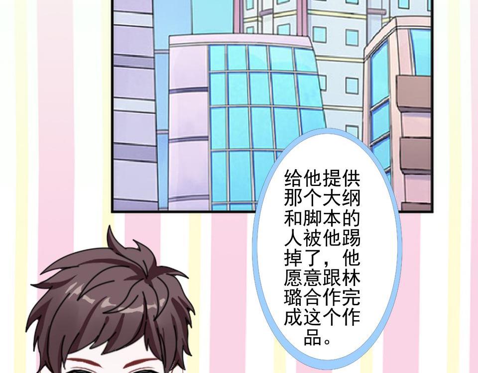 不想做萌妻 - 第48話 當塵封的記憶被喚醒(1/4) - 3