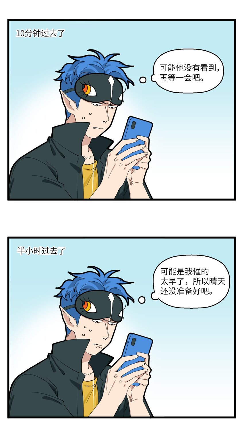 不小心 - 016 社恐馬面的一次生死搏鬥 - 2