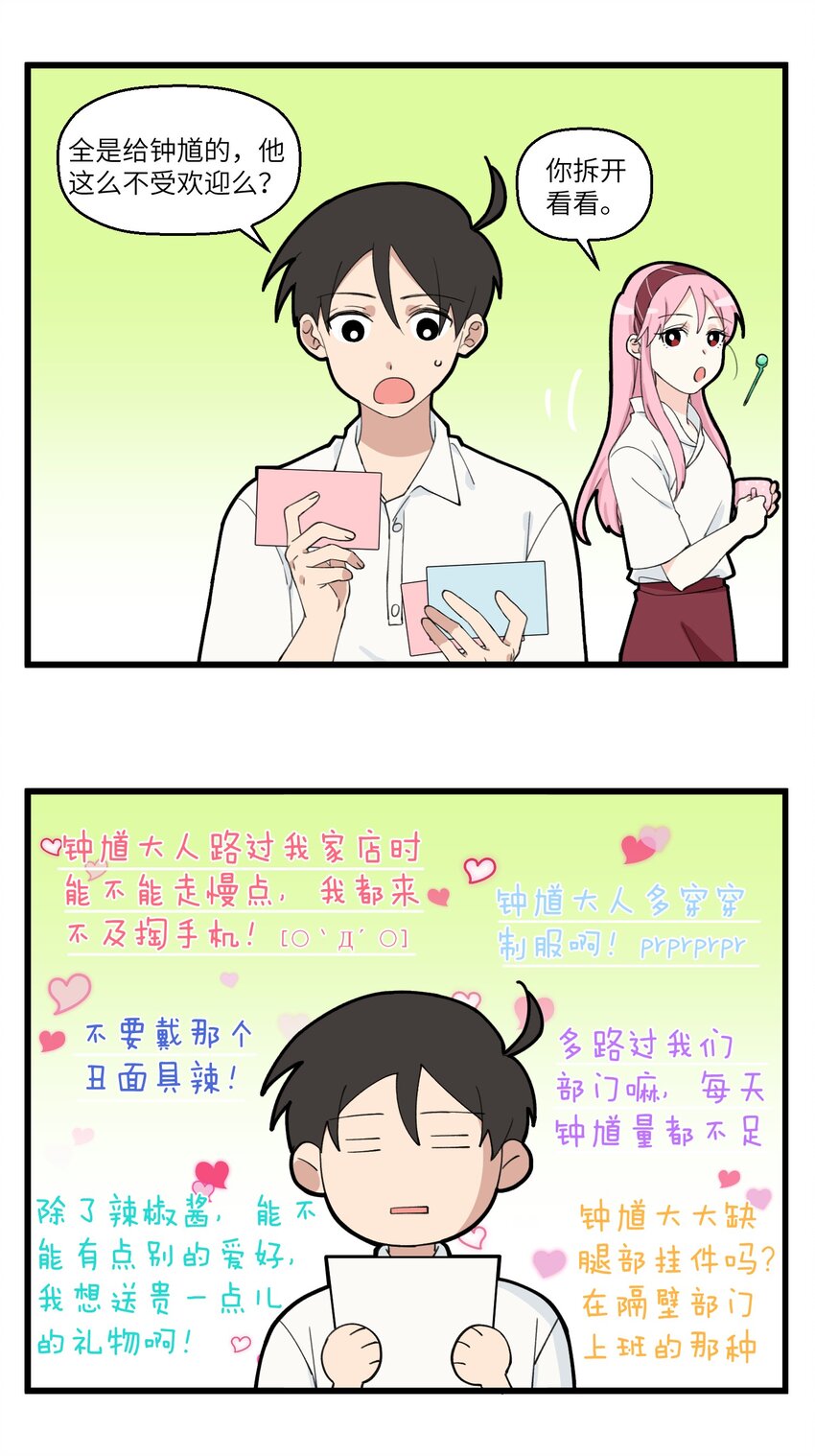 不小心 - 024 逃避可恥但有用 - 2