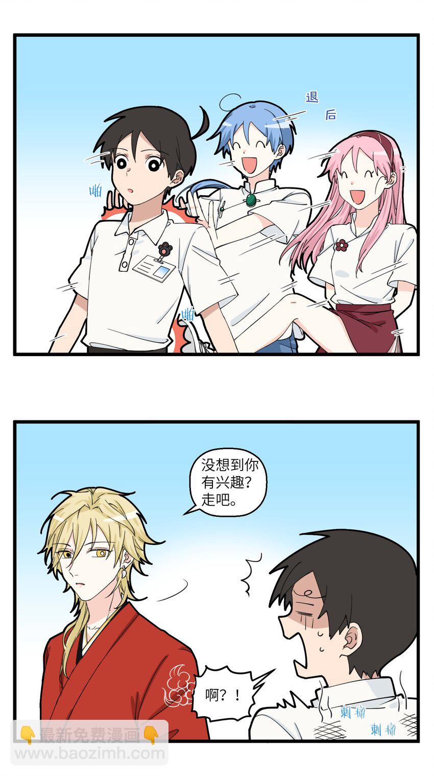 不小心 - 072 帥哥的工作方式：打！ - 2