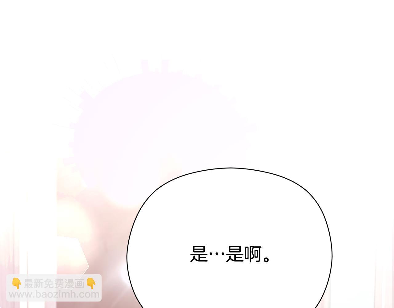 不小心勾引了男主的弟弟 - 第31話 該怎麼拒絕求婚呢(2/5) - 1