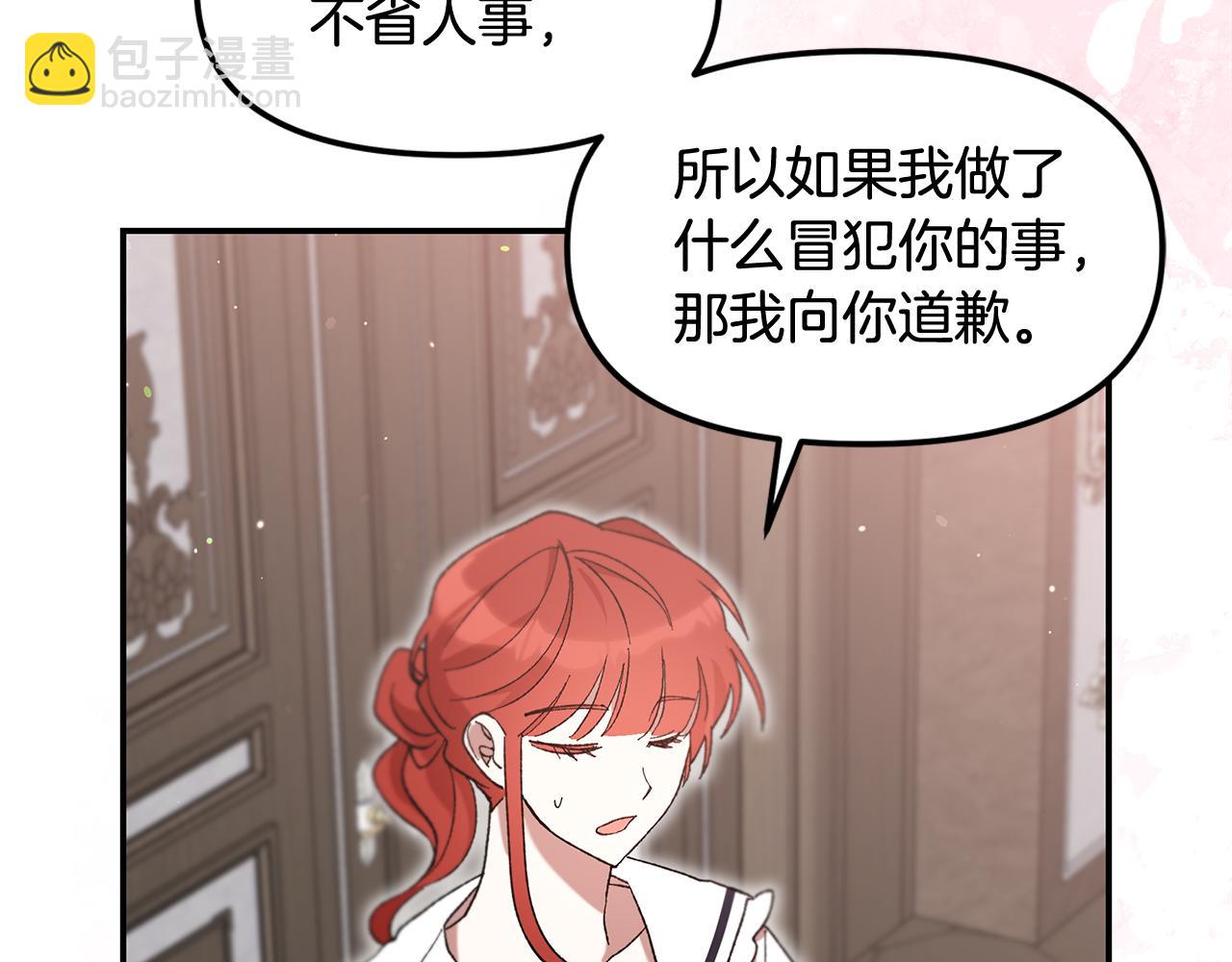 不小心勾引了男主的弟弟 - 第46話 只能在我面前那樣(3/5) - 1