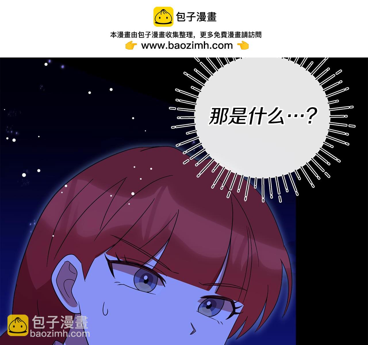 不小心勾引了男主的弟弟 - 第59話 操縱魔物的精靈師(1/5) - 2
