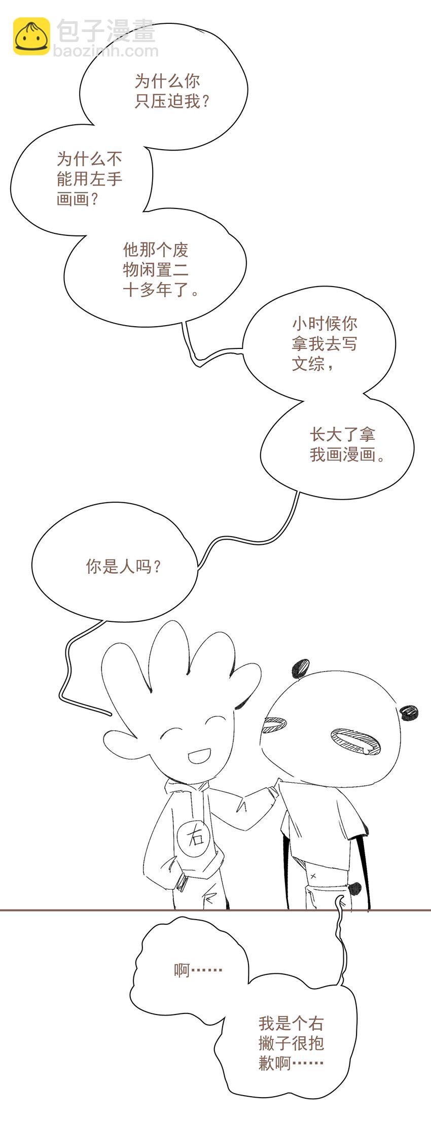 不小心救了江湖公敵 - 小番外 倒黴總是成羣結隊 - 2