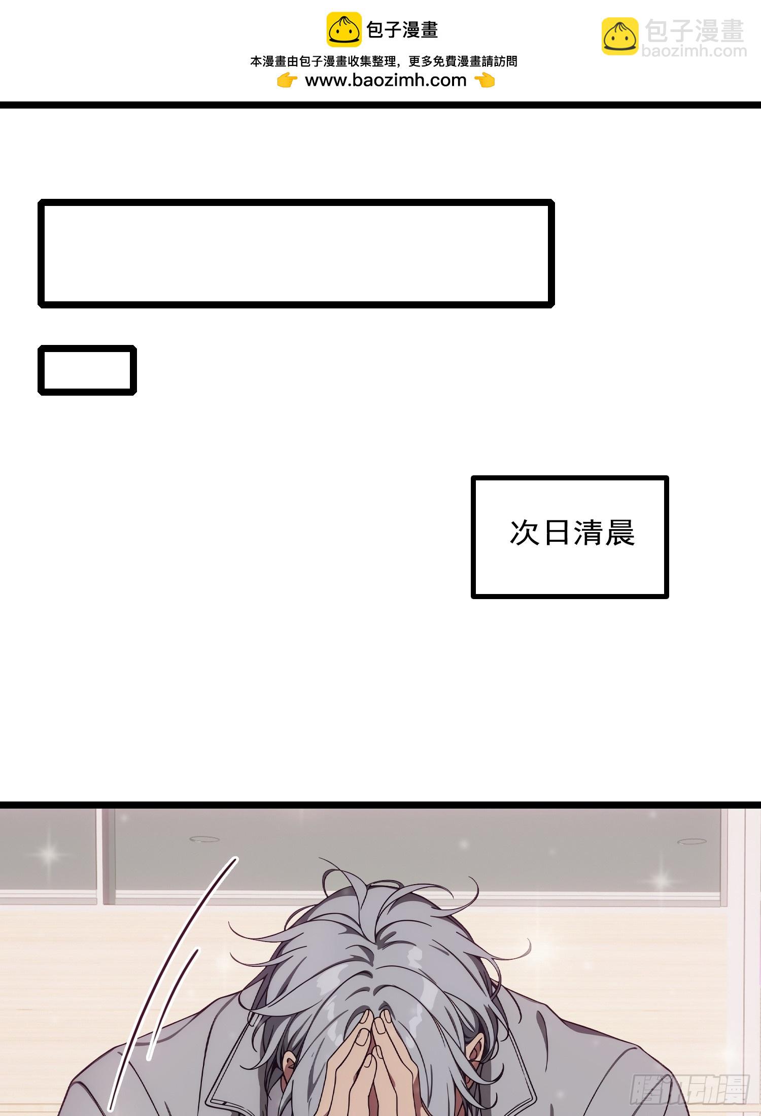 不謝一顧（真心不可動） - 第11話 如此殷勤 沒安好心(1/2) - 2