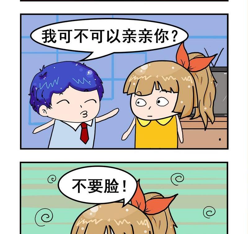 不喜歡 - 4 不要臉 - 1