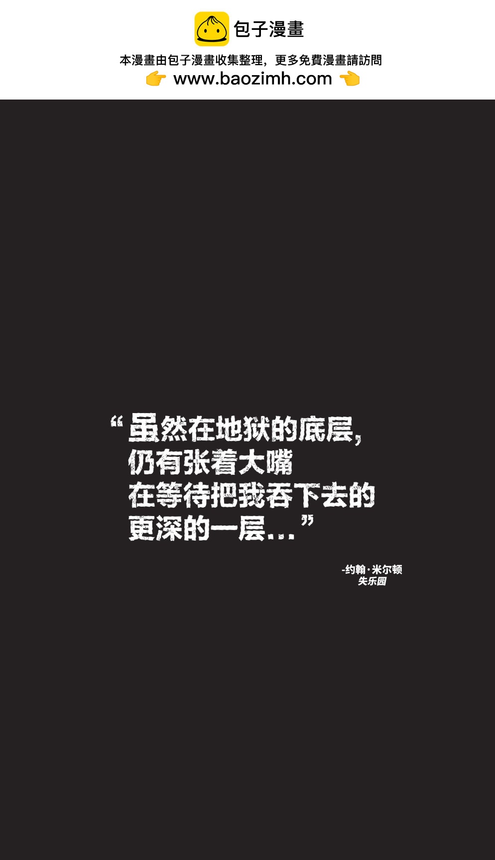 不朽浩克 - 第03卷 - 2