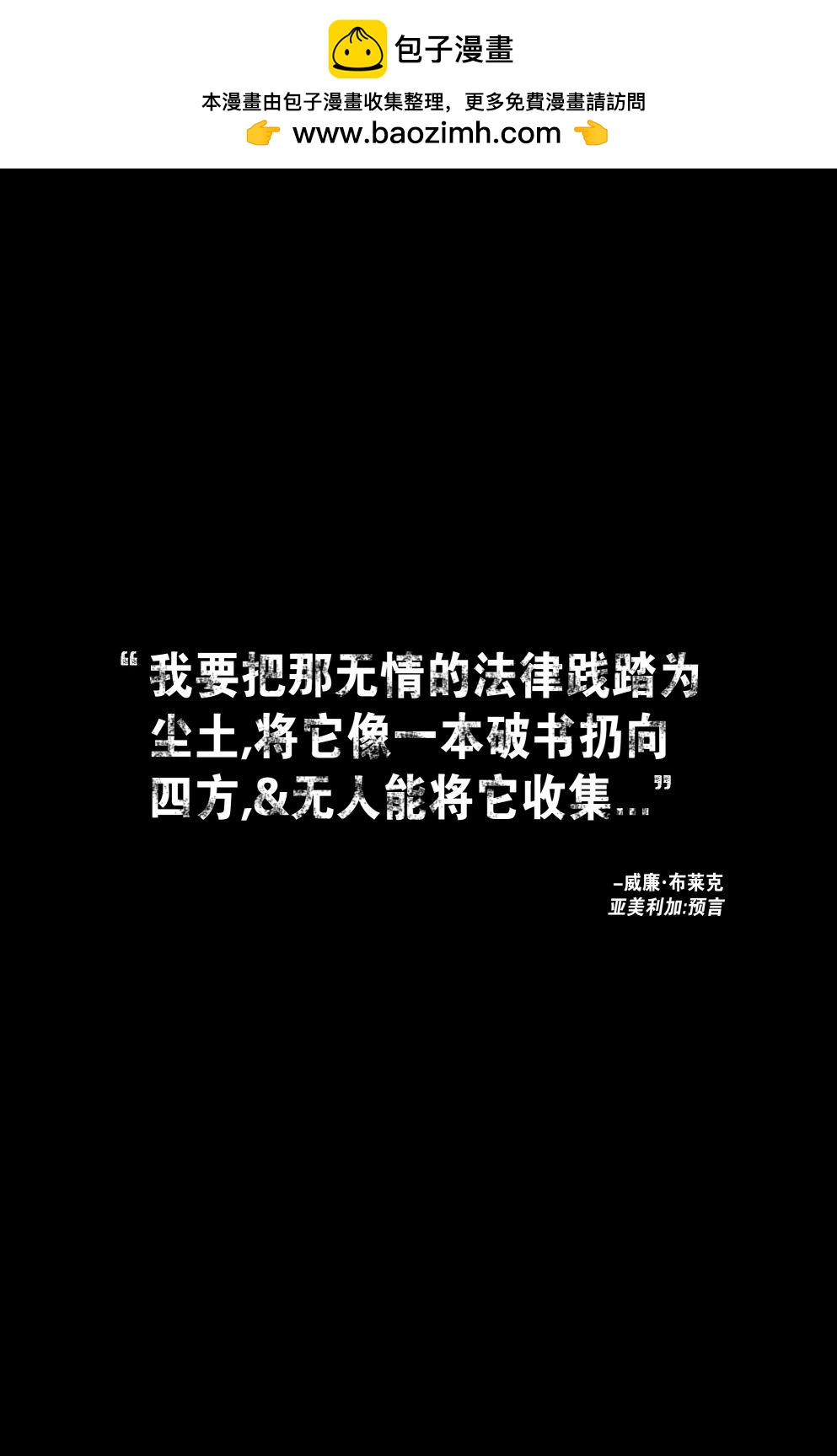 不朽浩克 - 第26卷 - 2