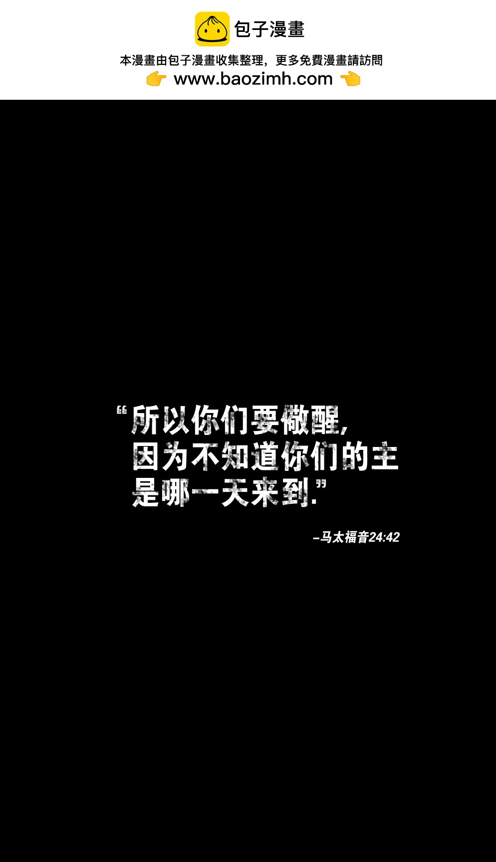 不朽浩克 - 第30卷 - 2