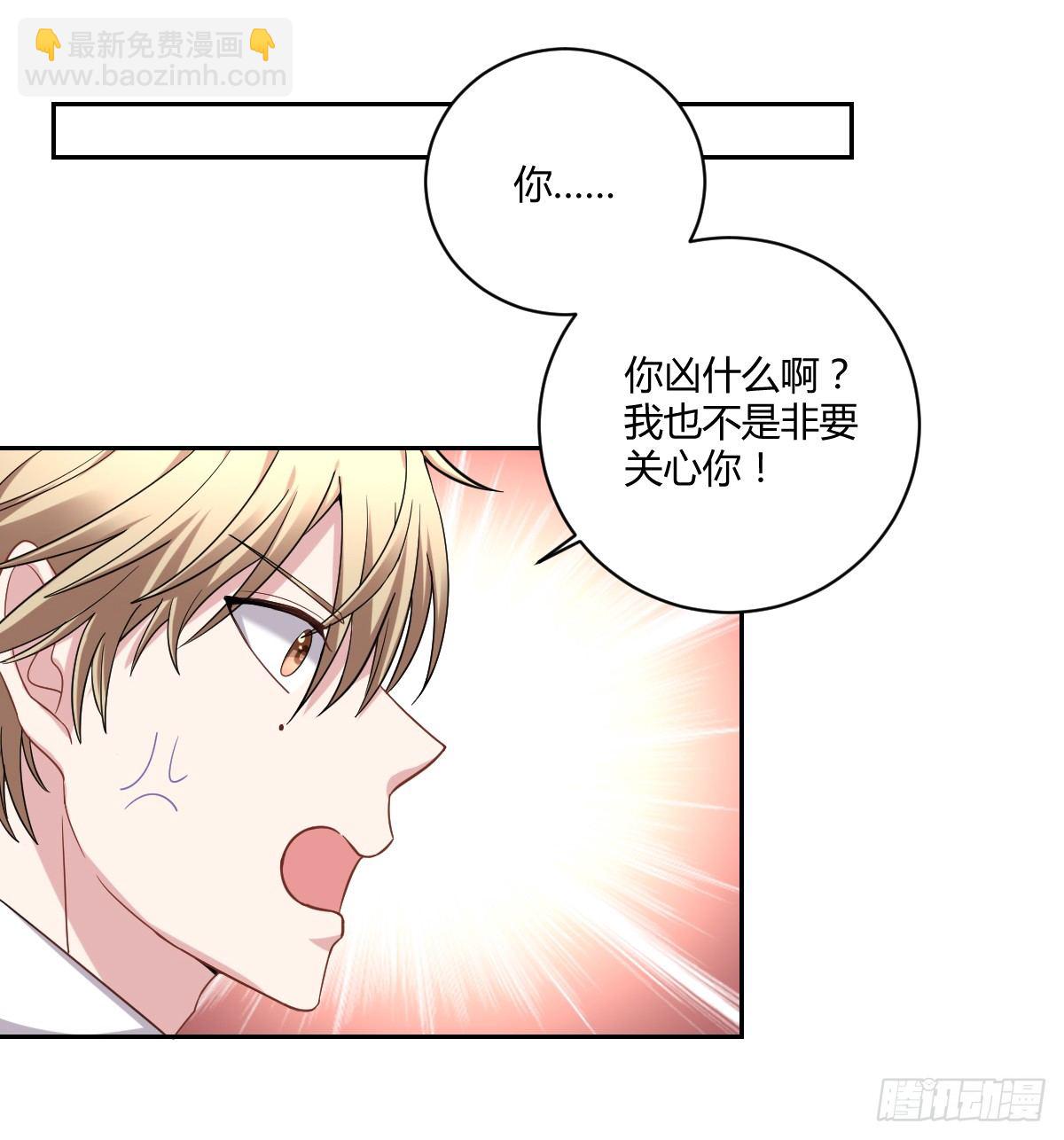 不許拒絕我 - 6-不許拒絕 - 2