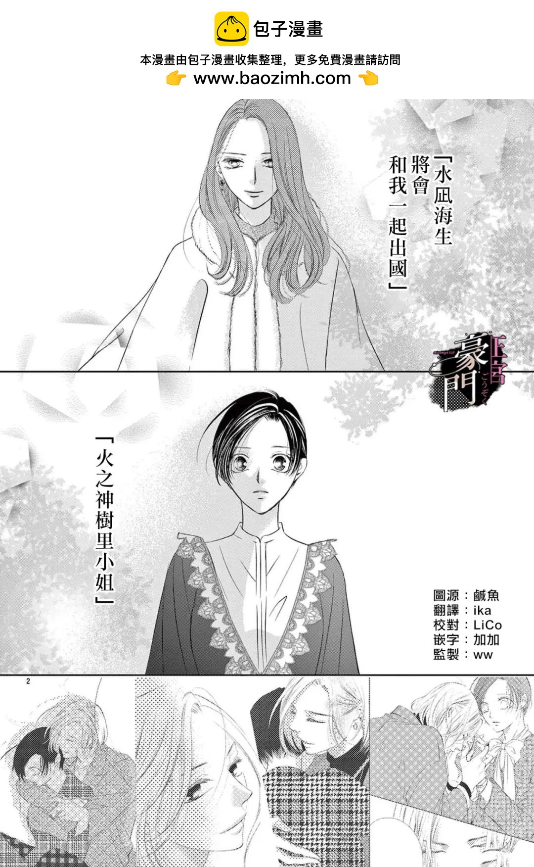 不要說話了，吻我 - 第7話 - 2