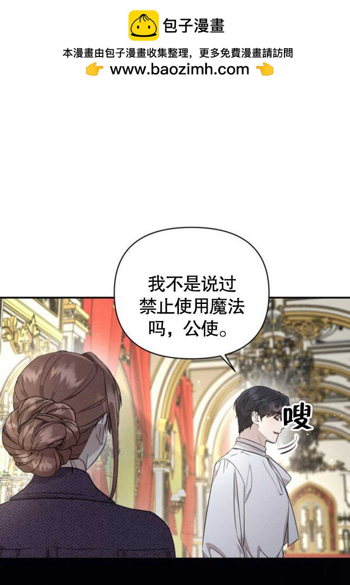 不要隨便親近我 - 第10話(1/2) - 2