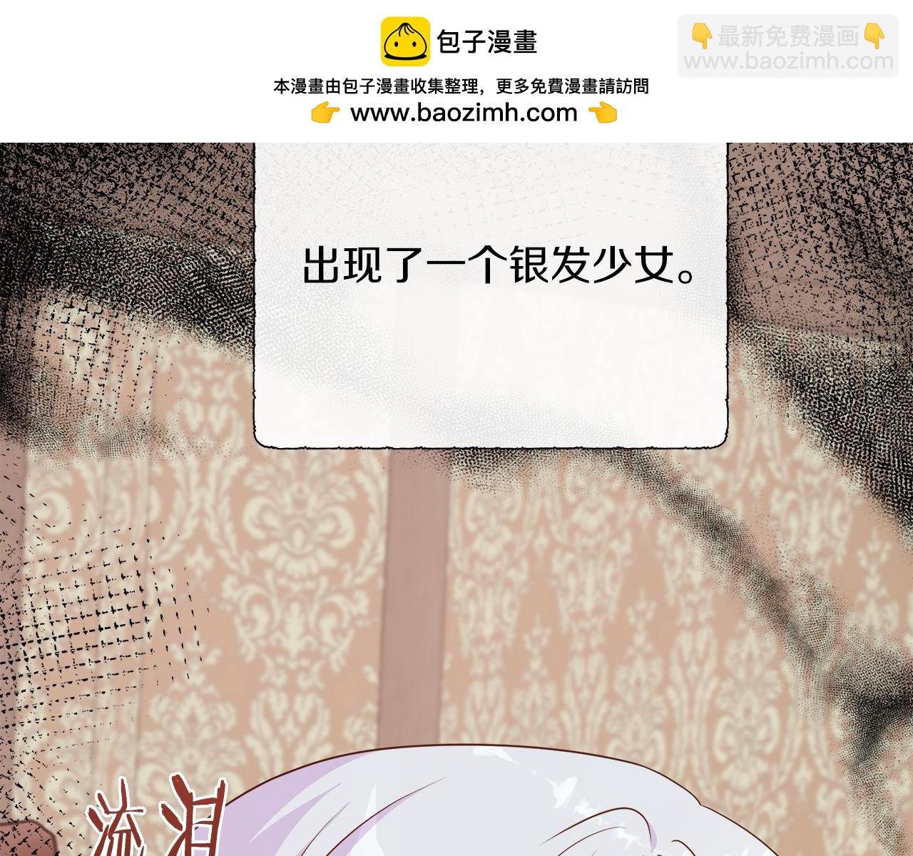 不要相信女主 - 第102話 蘇珊的提議(1/5) - 2