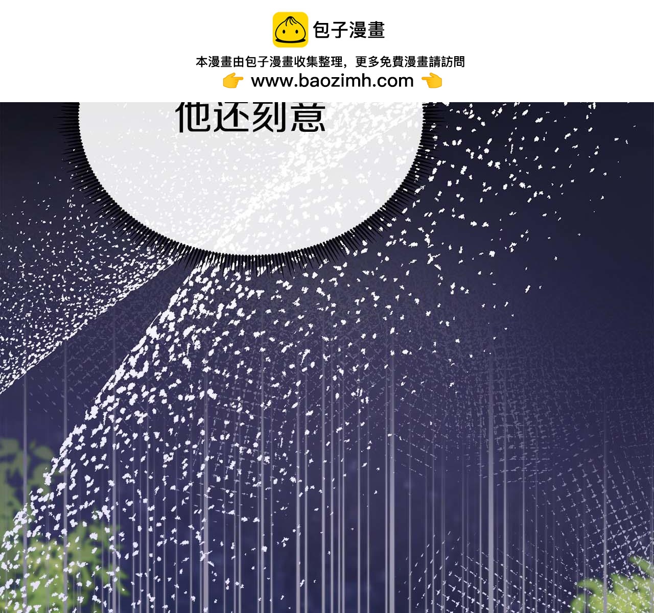 不要相信女主 - 第108話 關係開始破碎的兩人(1/5) - 2