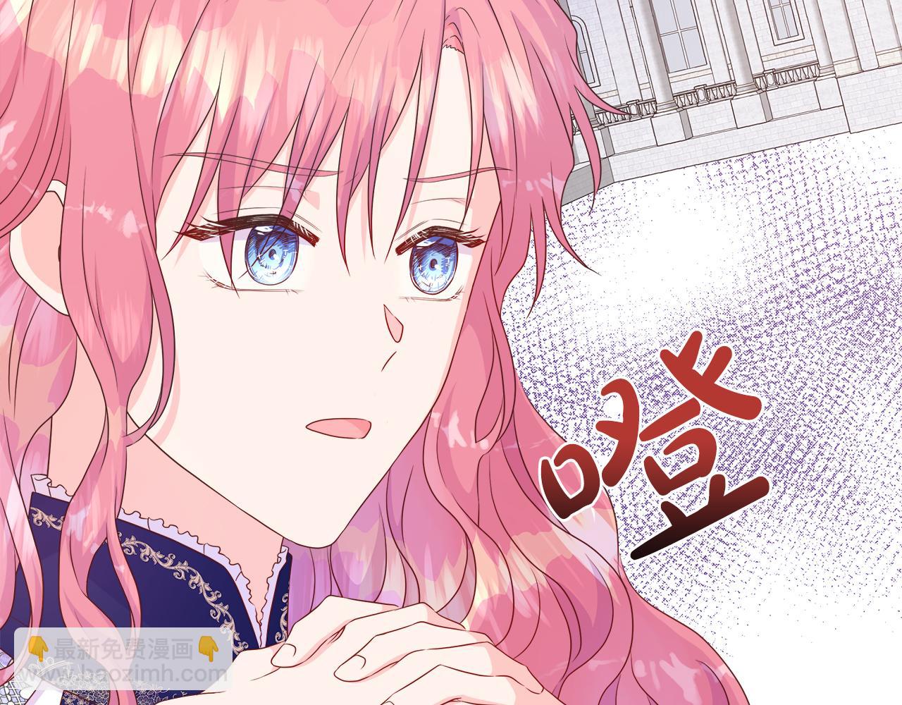 不要相信女主 - 第36話 窺探神殿的秘密(1/4) - 3
