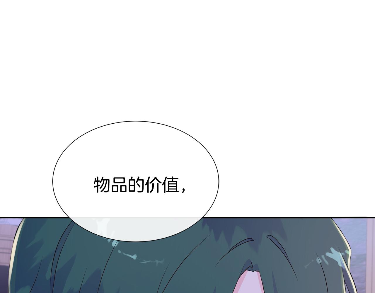 不要相信女主 - 第62話 小孩失蹤事件(1/4) - 1