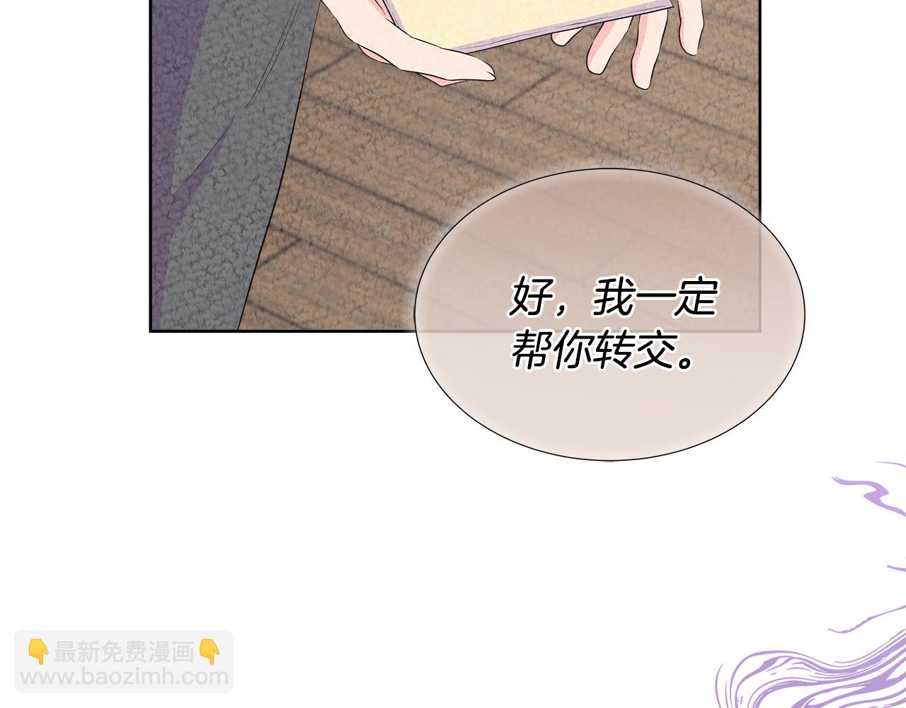 不要相信女主 - 第72話 心意已決(1/4) - 3
