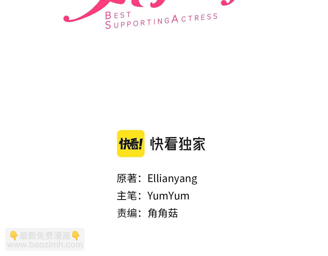 不要小看女配角！ - 番外18 賈尼斯的老套路12(1/3) - 3