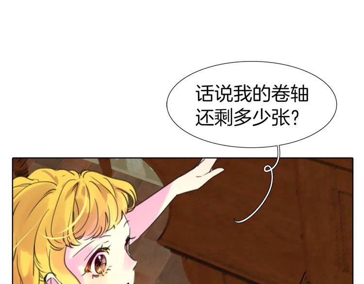 不要小看女配角！ - 第19話 男主的戰書？(1/3) - 1