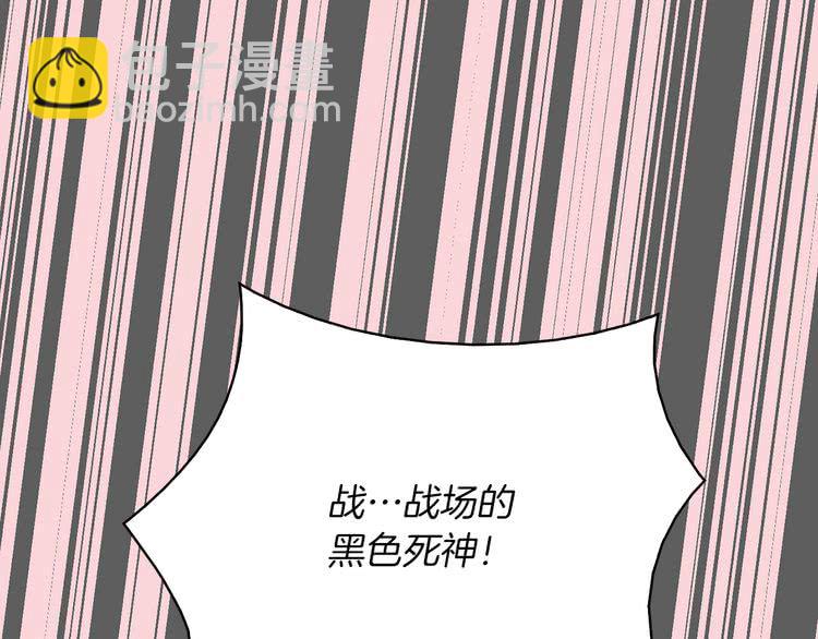 不要小看女配角！ - 第31話 與皇女惺惺相惜！(1/3) - 3