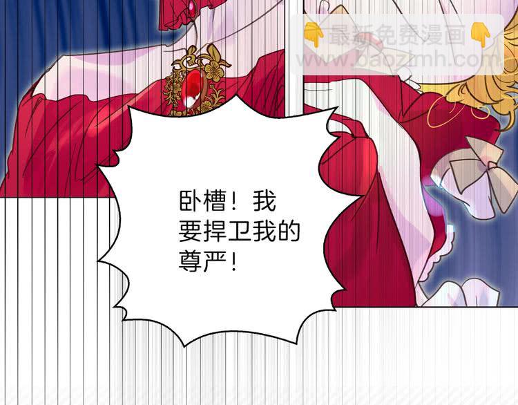 不要小看女配角！ - 第63話 我怎麼會覺得你是怪物(1/3) - 2