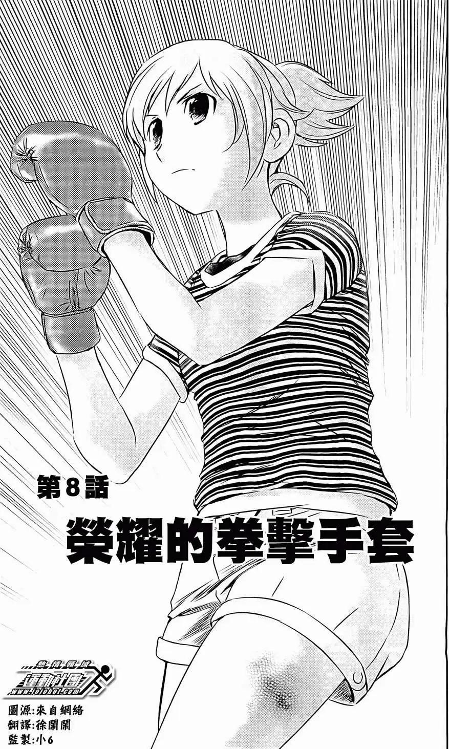 BUYUDEN武勇傳 - 第08回 - 1