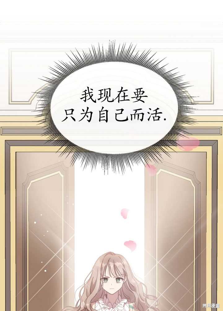 不再是善良的姐姐 - 第2話(1/3) - 1