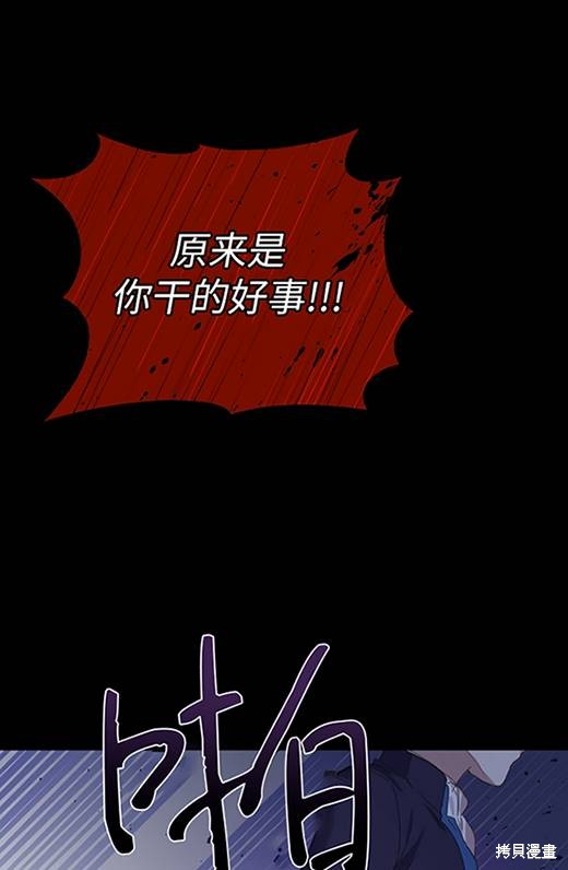 不再是善良的姐姐 - 第14話(1/2) - 1
