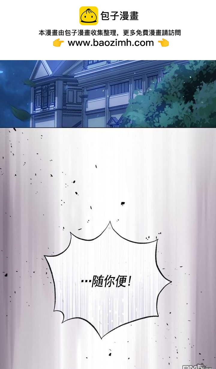 不再是善良的姐姐 - 第16話(1/2) - 2
