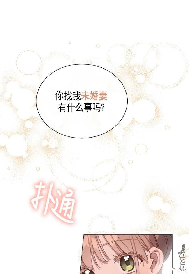 不再是善良的姐姐 - 第26話(1/2) - 1
