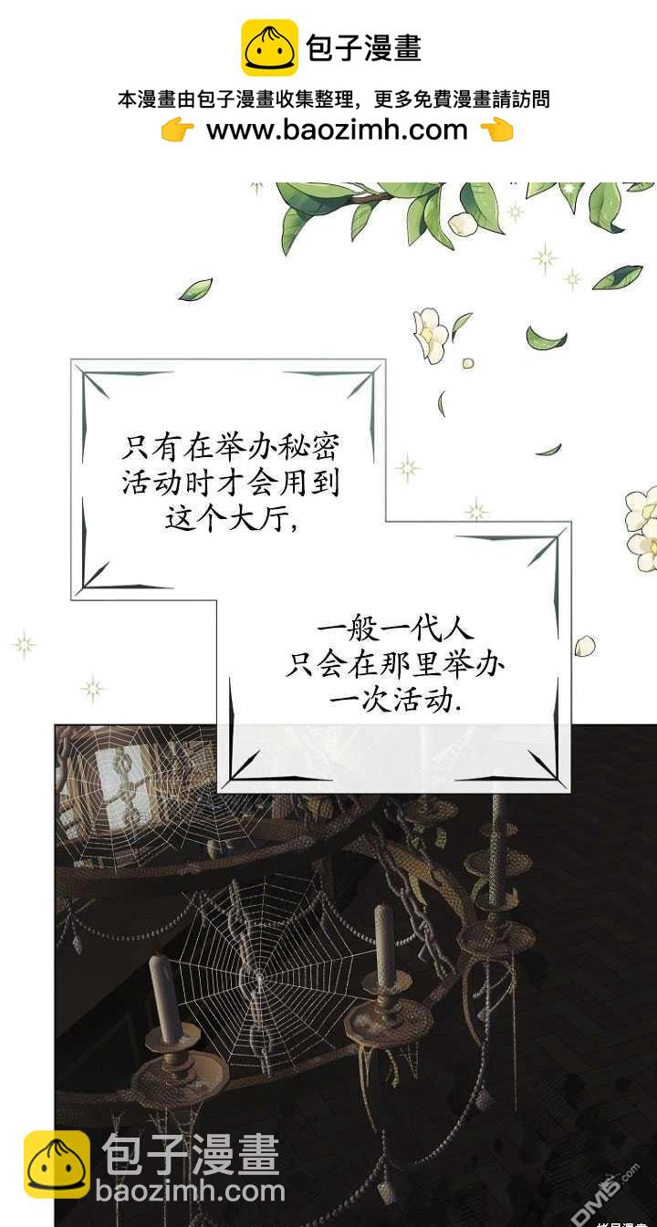 不再是善良的姐姐 - 第38話(1/2) - 2