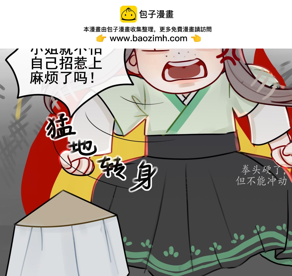 不再僞裝 - 4 - 2