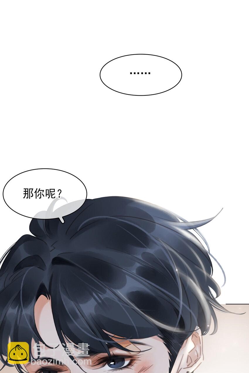 不做軟飯男 - 010 敏感話題(2/2) - 1