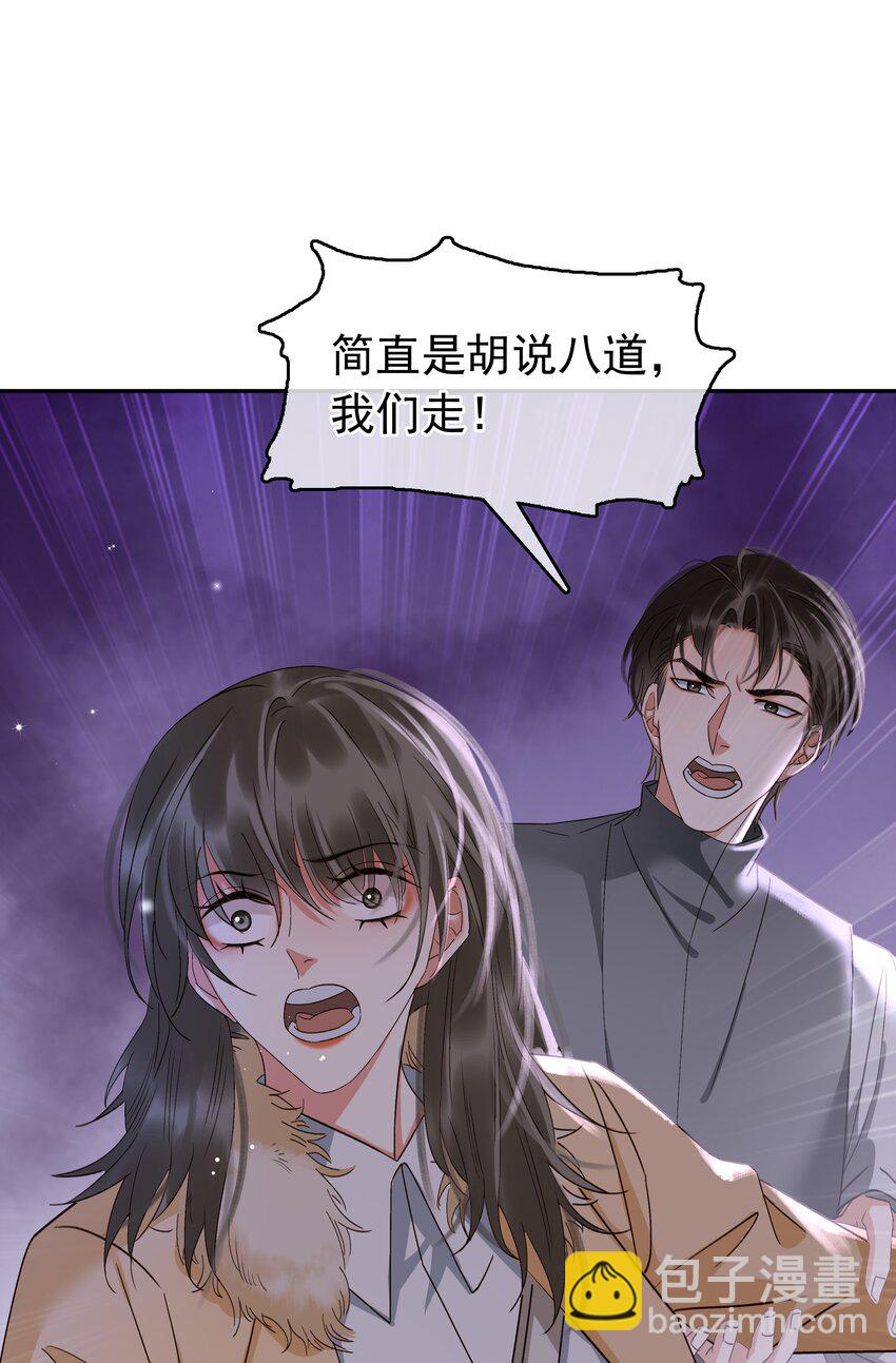 不做軟飯男 - 115 此生極苦，望君早悟(2/2) - 2