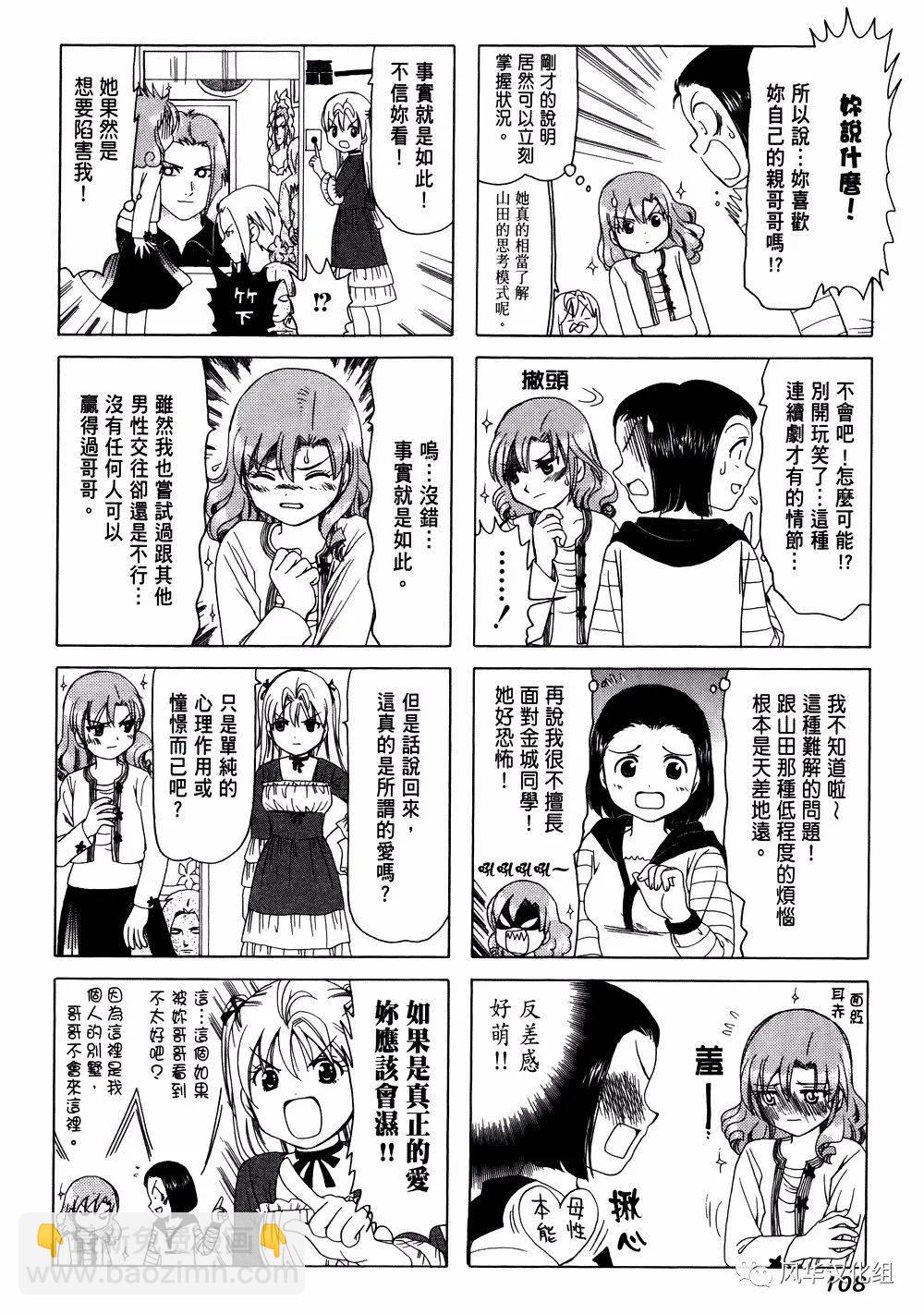 B型H系 - 第225話 - 1
