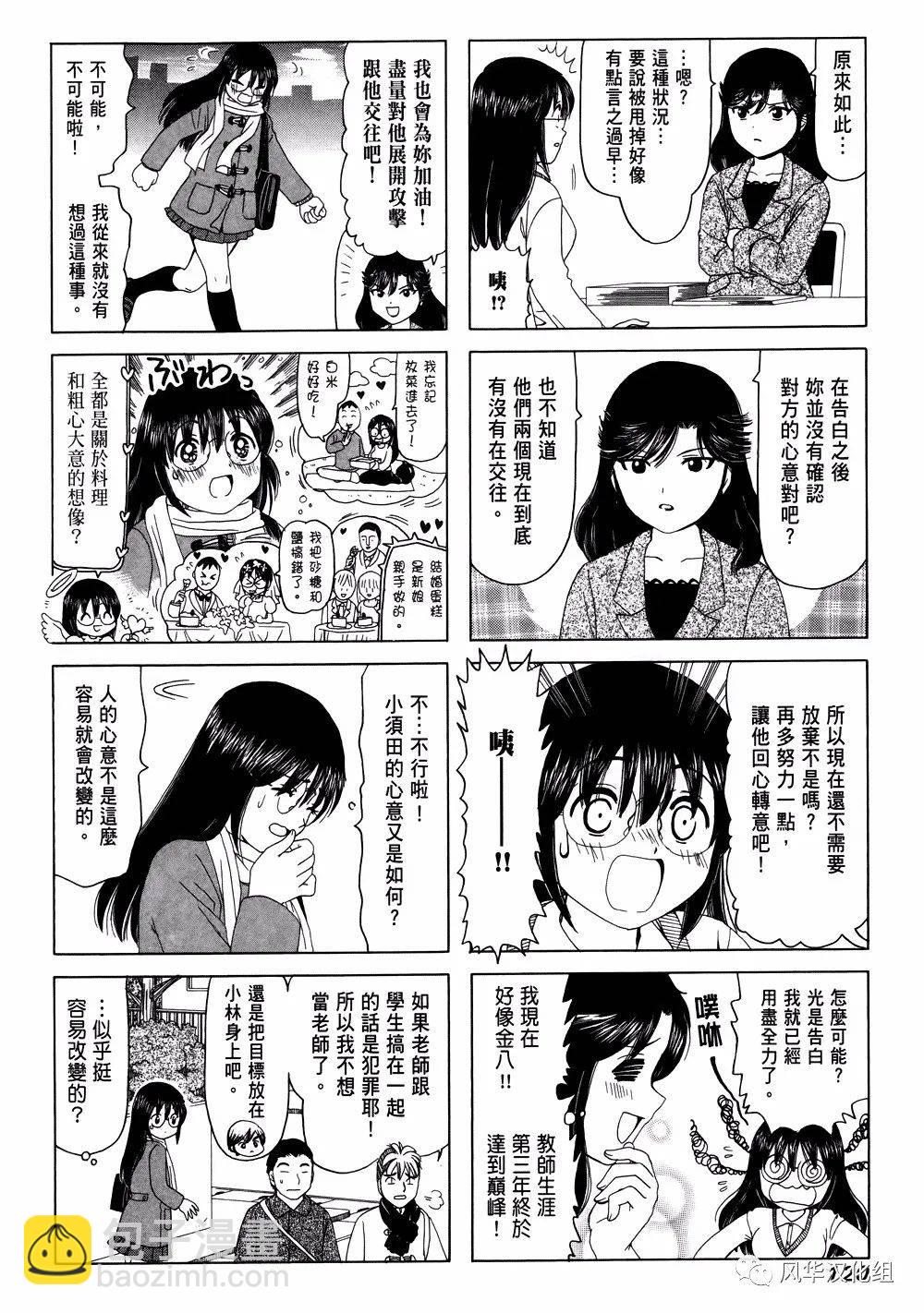 B型H系 - 第229話 - 1