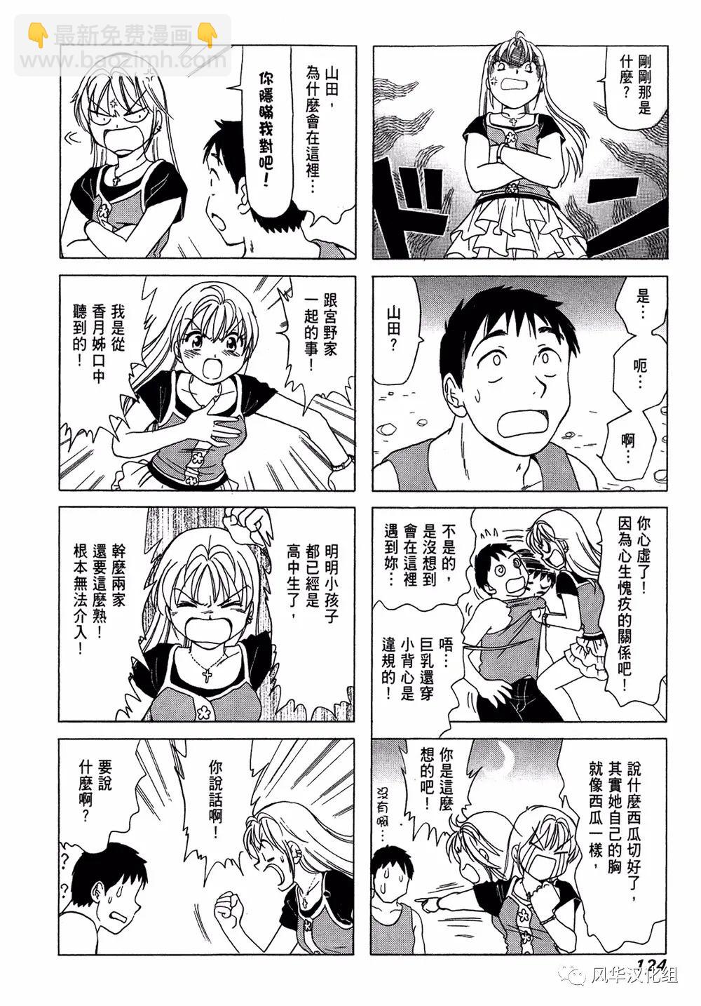 B型H系 - 第64話 - 1