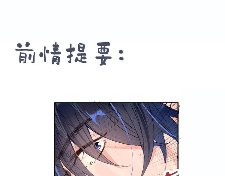 C6H10O 求救信號 - 仇人相見舊仇算 中介吃瓜八卦魂(1/3) - 1