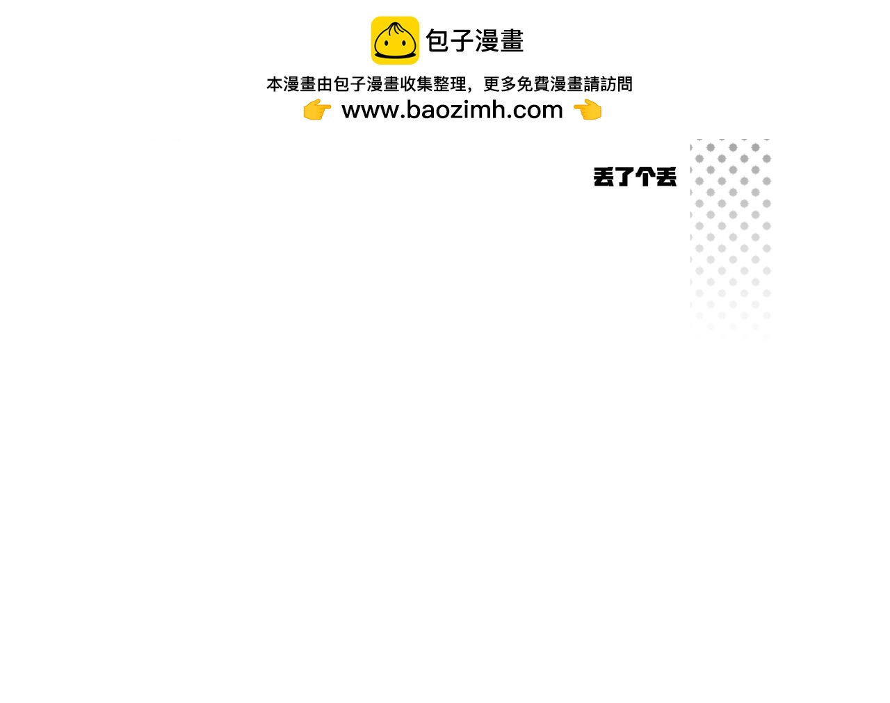 纔不是... - 第八話 這樣啊 - 2