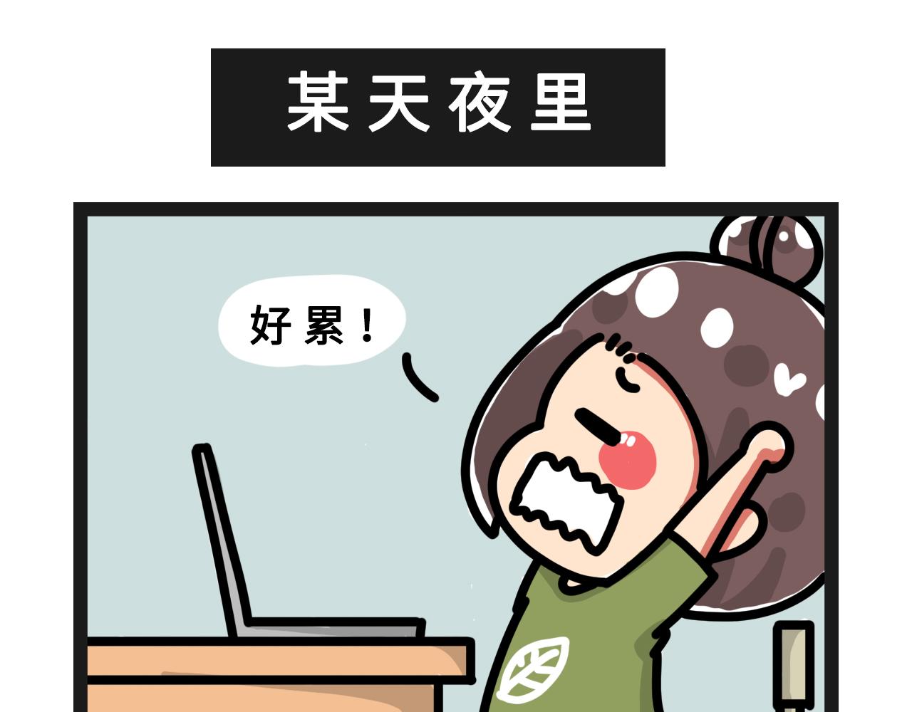 纔不是大學日記！ - 大學生纔不幼稚 - 1