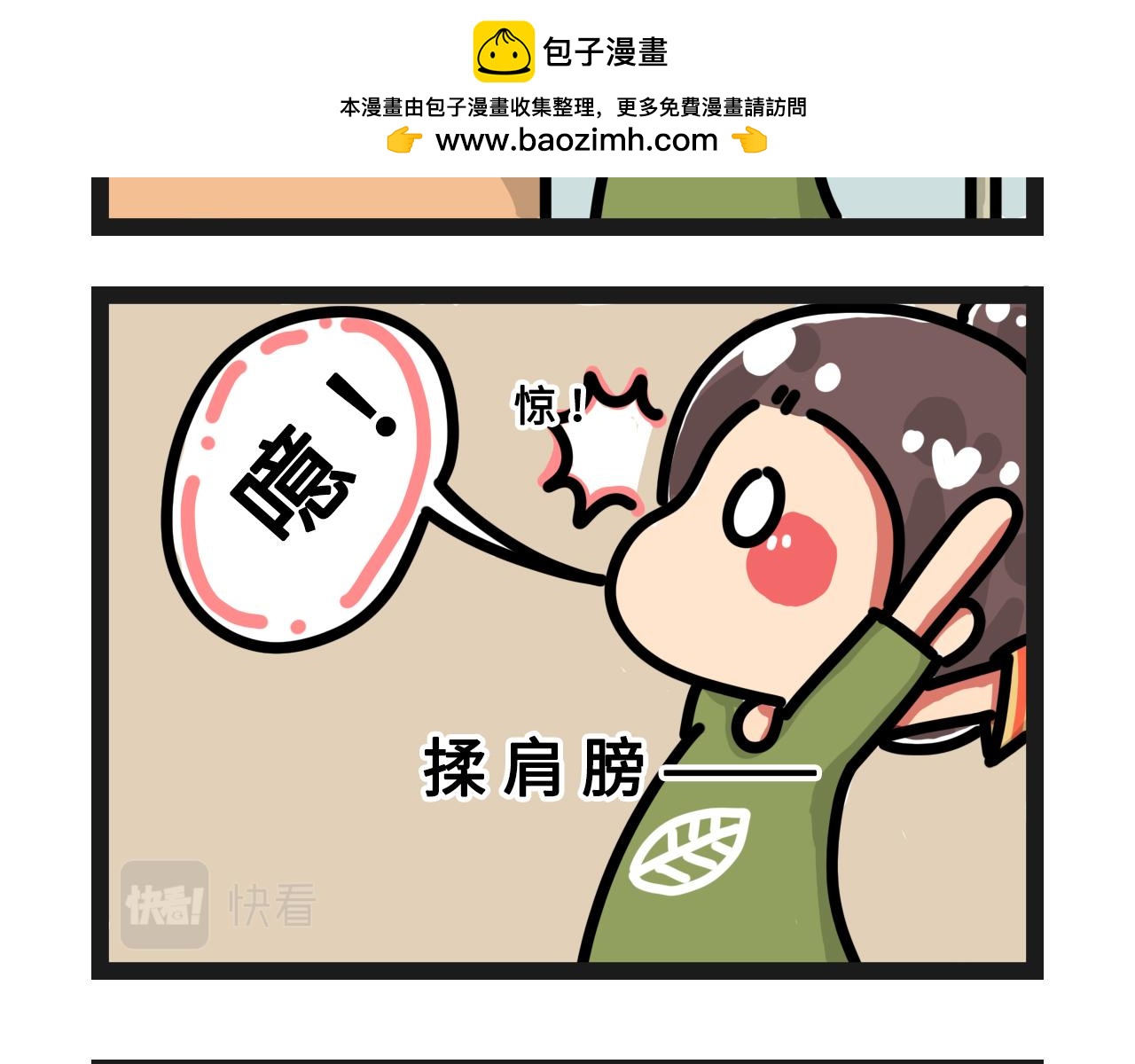 纔不是大學日記！ - 大學生纔不幼稚 - 2