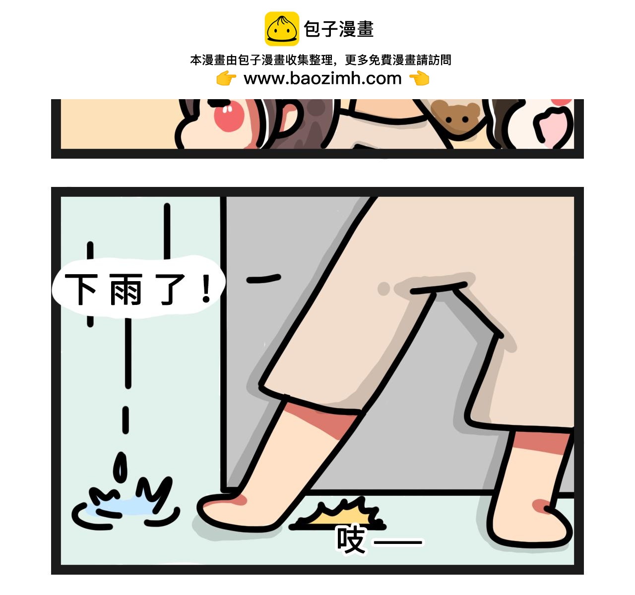 纔不是大學日記！ - 換教室搶座位！ - 2
