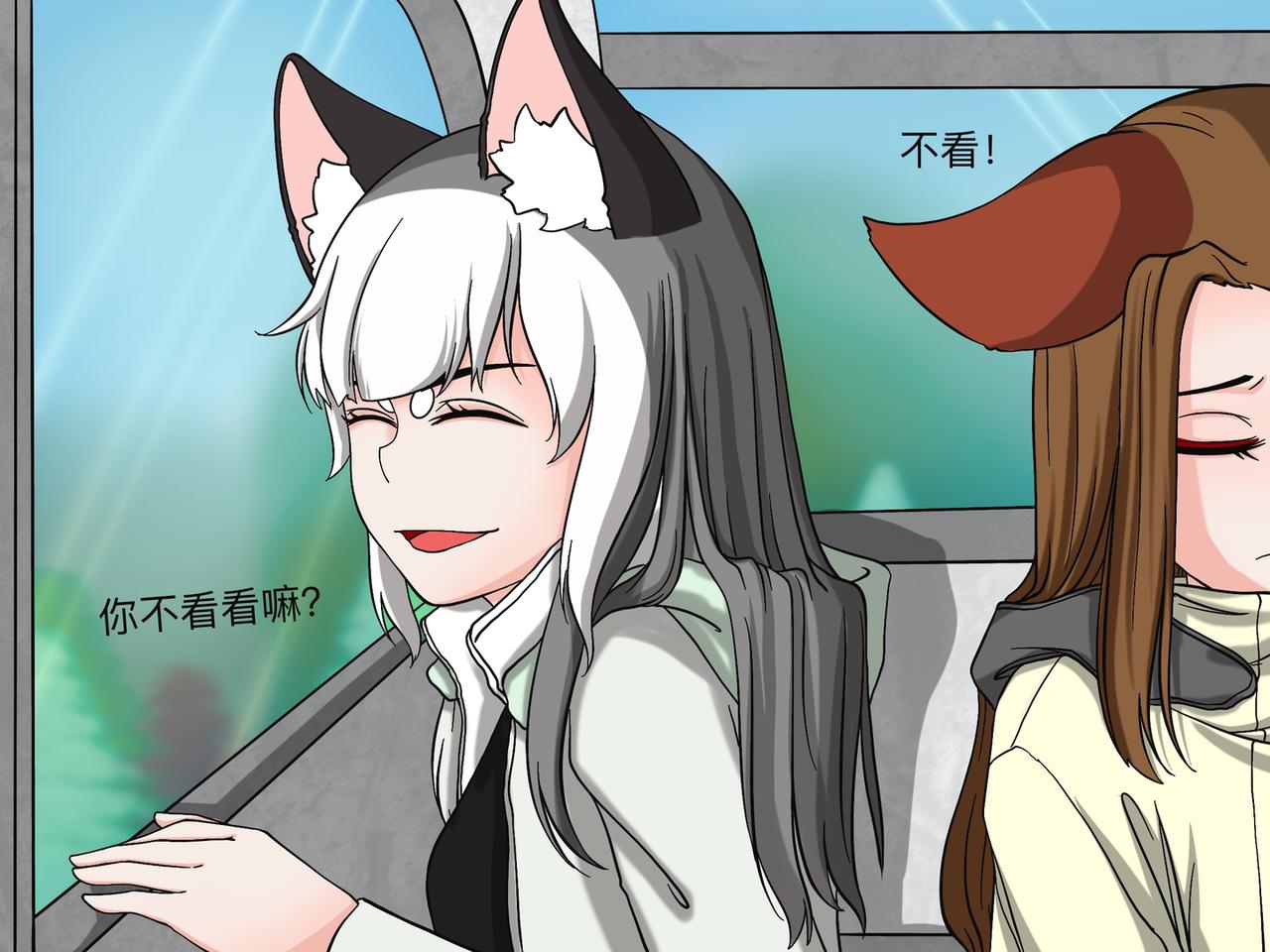 纔不是狐朋狗友 - 旅遊第二站 （2） - 4