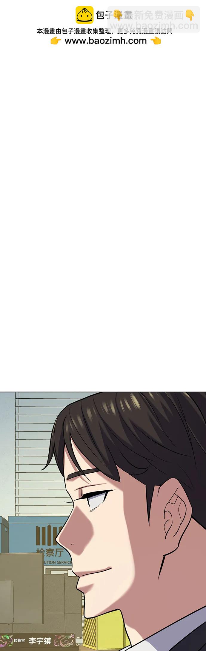財閥家的小兒子 - 第122話(1/2) - 2
