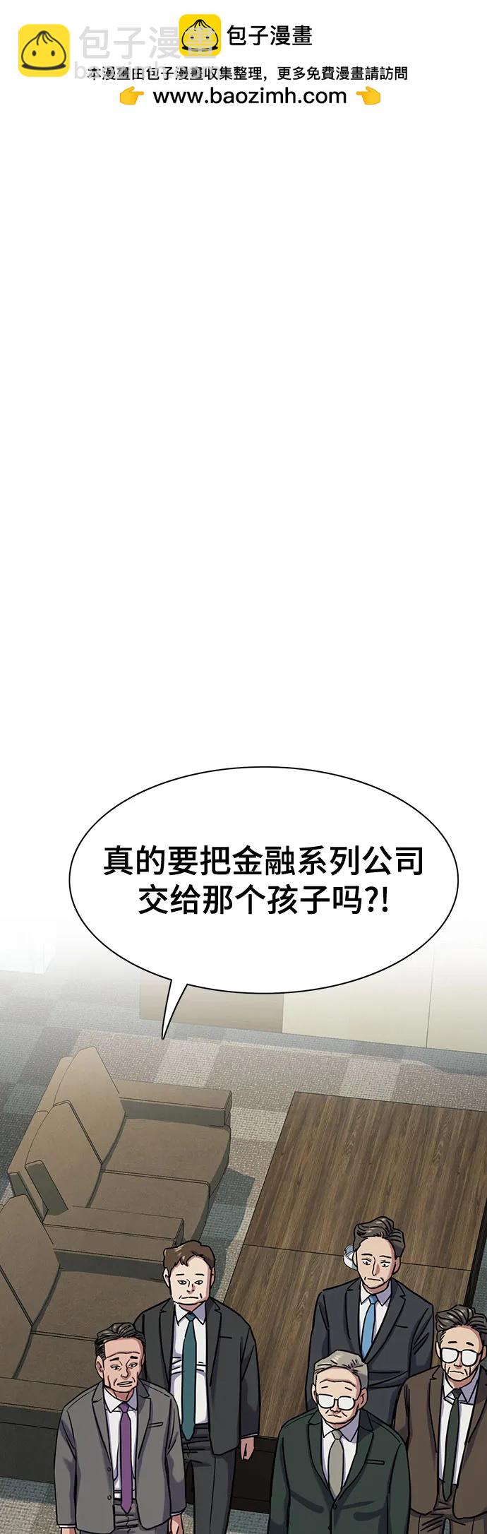 財閥家的小兒子 - 第130話(1/2) - 2