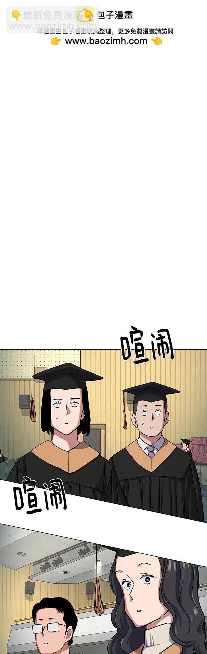 財閥家的小兒子 - 第144話(1/2) - 2
