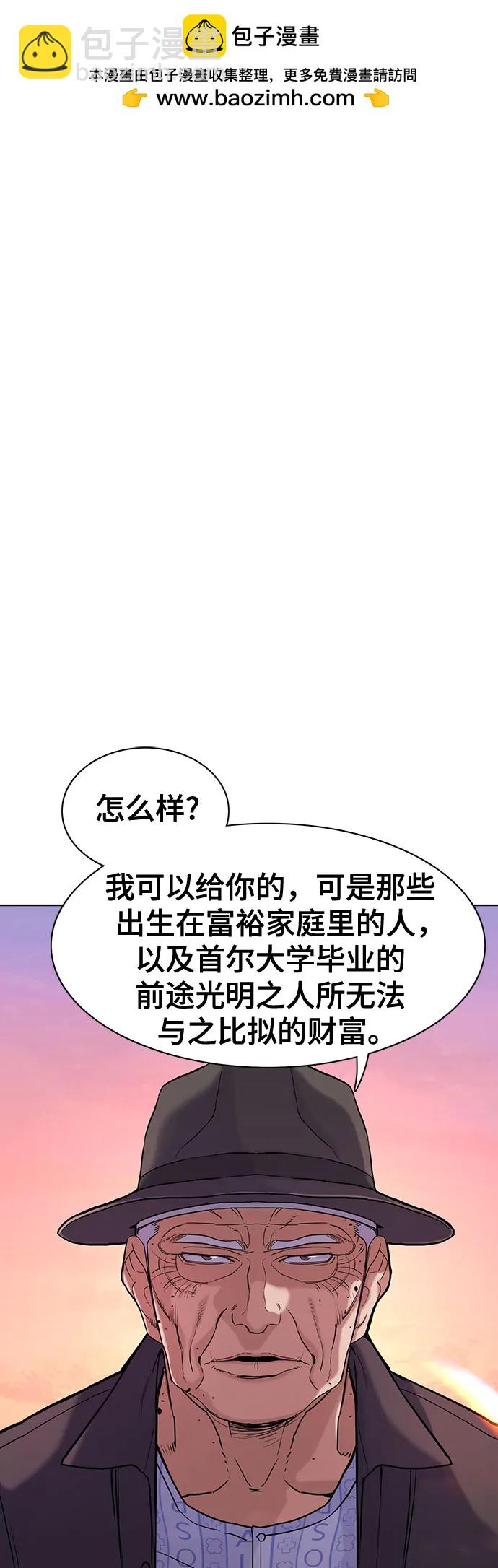 財閥家的小兒子 - 第74話(1/2) - 2